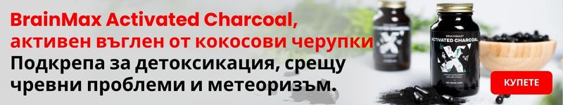 (Bulharština) Activated Charcoal, aktivní uhlí z kokosových skořápek
